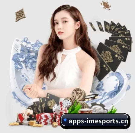 IM电竞 APP